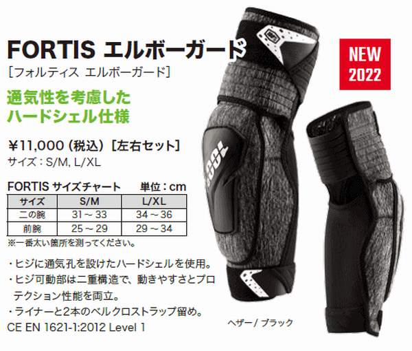 100% （100パーセント） FORTIS （フォルティス フォーティス） エルボーガード ヘザー/ブラック
