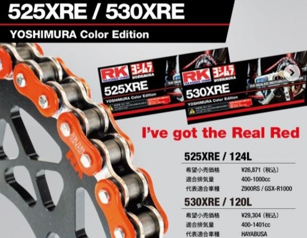 4月10日AM1時59分までお買物マラソン!エントリーと買い回りでポイント最大10倍!　RK ヨシムラ ヨシムラカラーエディション RR530XRE 120L レッド （300本期間限定生産品 発売日未定）