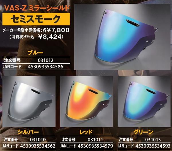 楽天市場】【ポイント3倍！お買い物マラソン期間中】【ARAI・アライ