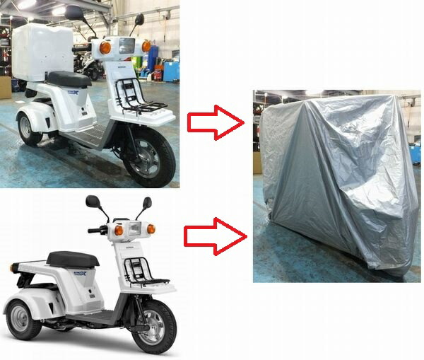 ホンダ ジャイロキャノピー専用車体カバー Amazon | ジャイロキャノピー専用カバー アラデン【防炎