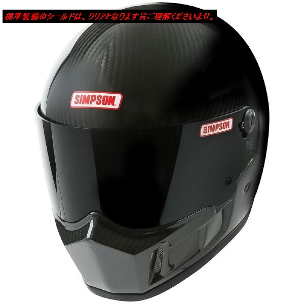 楽天市場】☆送料無料☆シンプソン スーパーバンディット13SB13