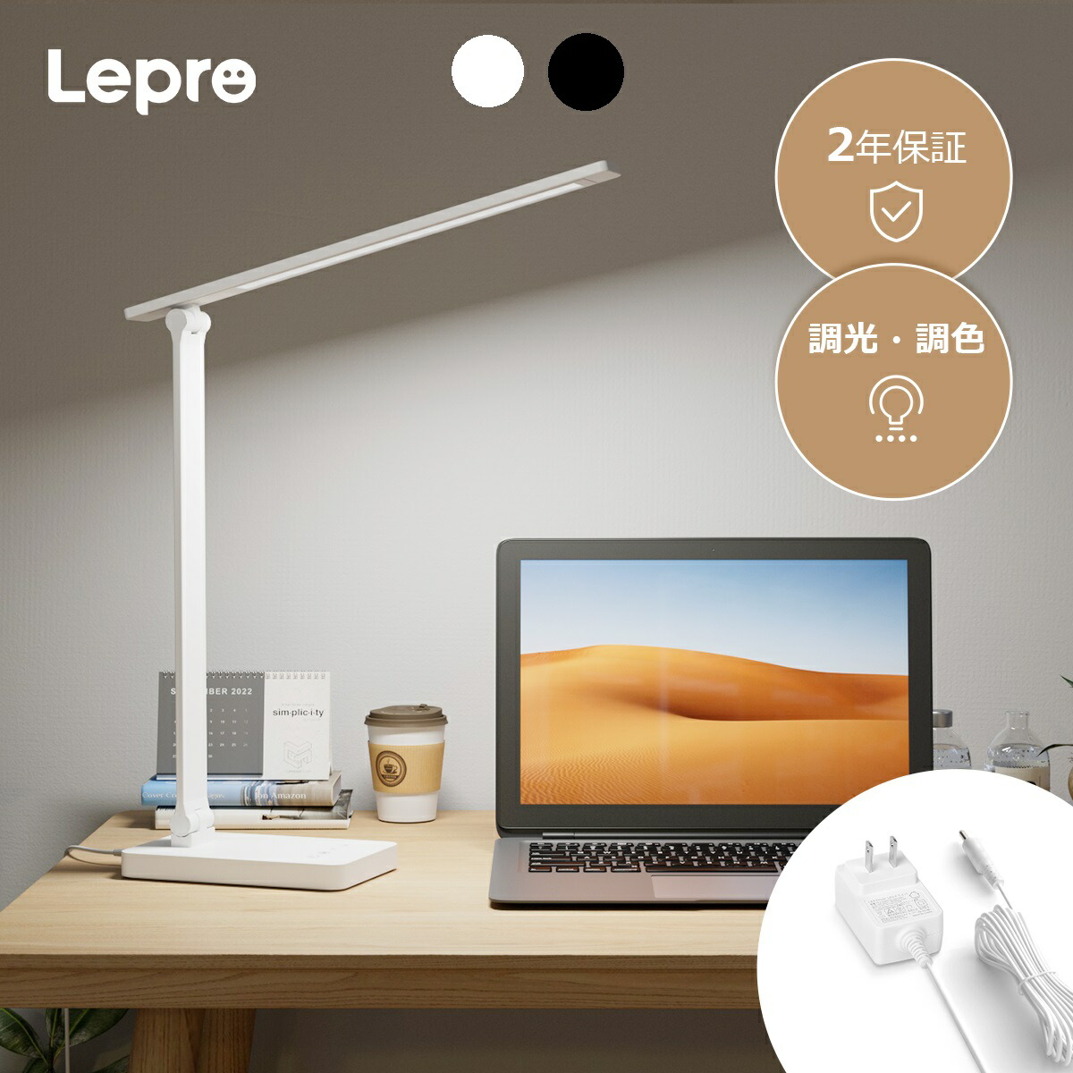 楽天市場】【2年保証】 Lepro デスクライト 目に優しい JIS規格