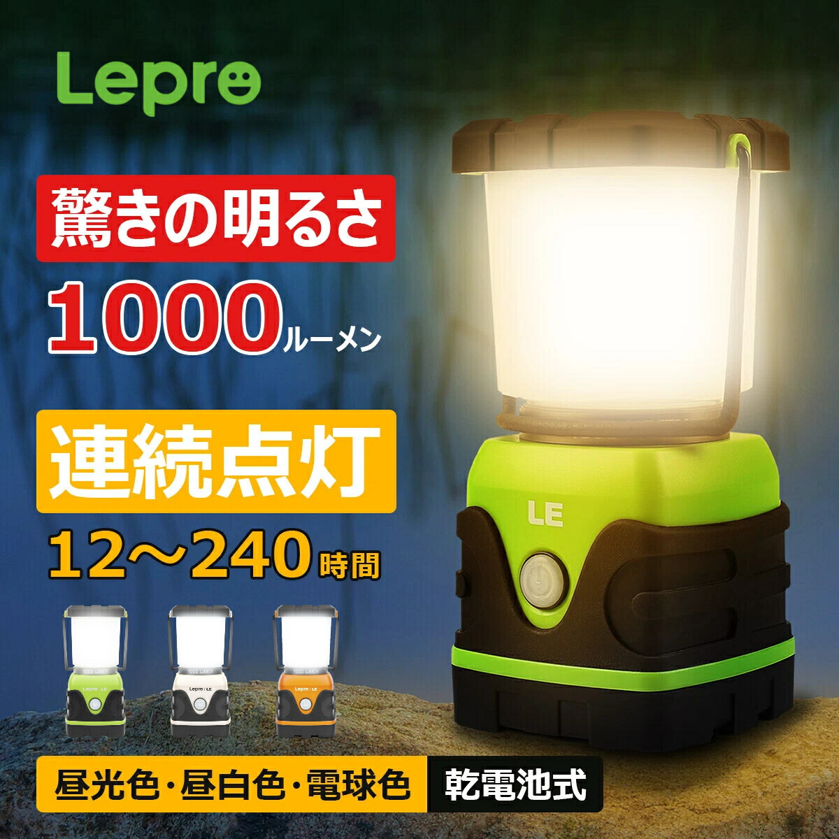 楽天市場】【1000ルーメン】 LED ランタン電池式 「1個/2個入り」防災