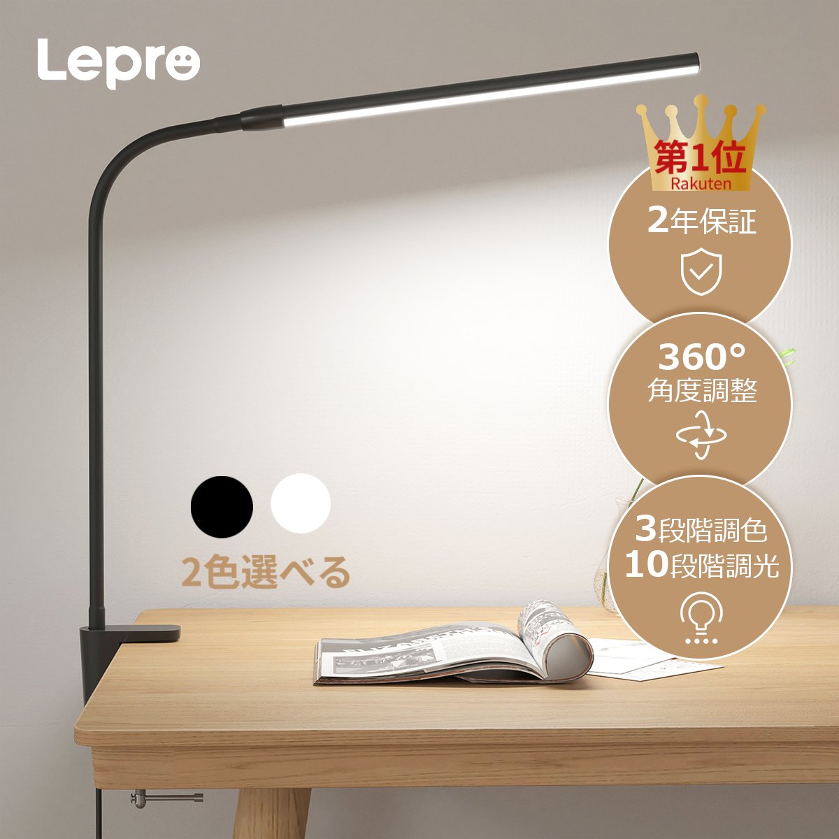 楽天市場】【100円OFFクーポン配布中】【2年保証】「楽天1位」Lepro