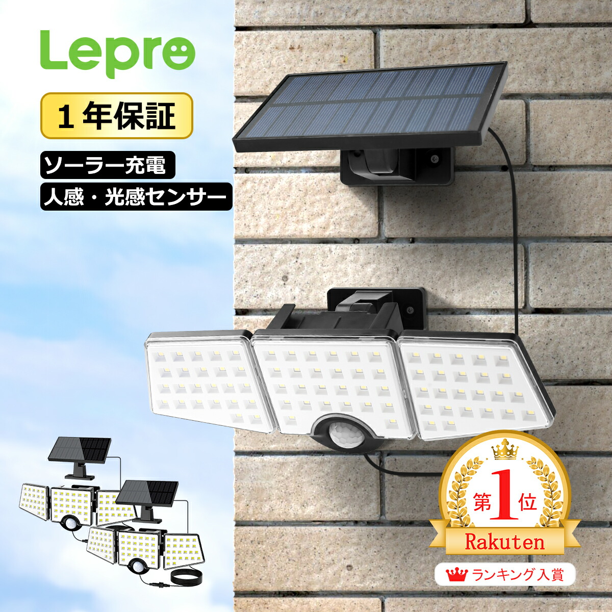 楽天市場】【送料無料・直送品】MTO ソーラーセンサーライト 広範囲