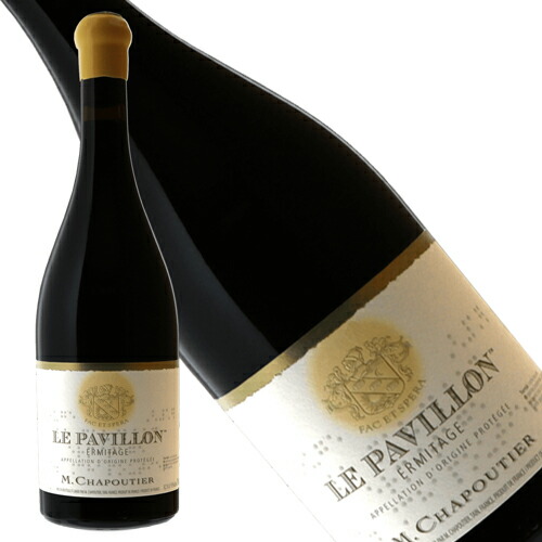 WA100点　シャプティエ ／エルミタージュ ル・パヴィヨン ルージュ 2010 シャプティエ エルミタージュ ルパヴィヨン 2010 2010 エルミタージュ