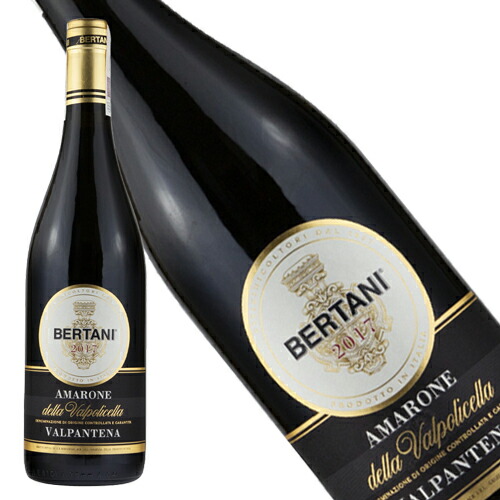 ベルターニ　アマローネ　デッラ　ヴァルポリチェッラ　ヴァルパンテーナ　2017年　正規品　辛口　赤ワイン　750ml【ベルターニ】◆ギフト対応可◆ベルターニ・アマローネ・デッラ・ヴァルポリチェッラ・ヴァルパンテーナ　2017　　★希少なバックヴィンテージ