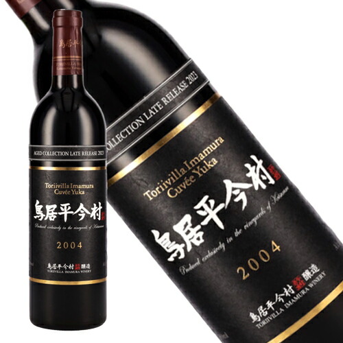 楽天市場】【よりどり6本以上送料無料】 鳥居平今村 鳥居平