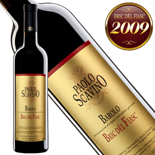 パオロ　スカヴィーノ　バローロ　ブリック　デル　フィアスク　2009年　正規品　辛口　赤ワイン　750ml 【パオロ・スカヴィーノ】パオロ・スカヴィーノ・バローロ・ブリック・デル・フィアスク　2009　　★希少なバックヴィンテージ｜レザムルーズ　店