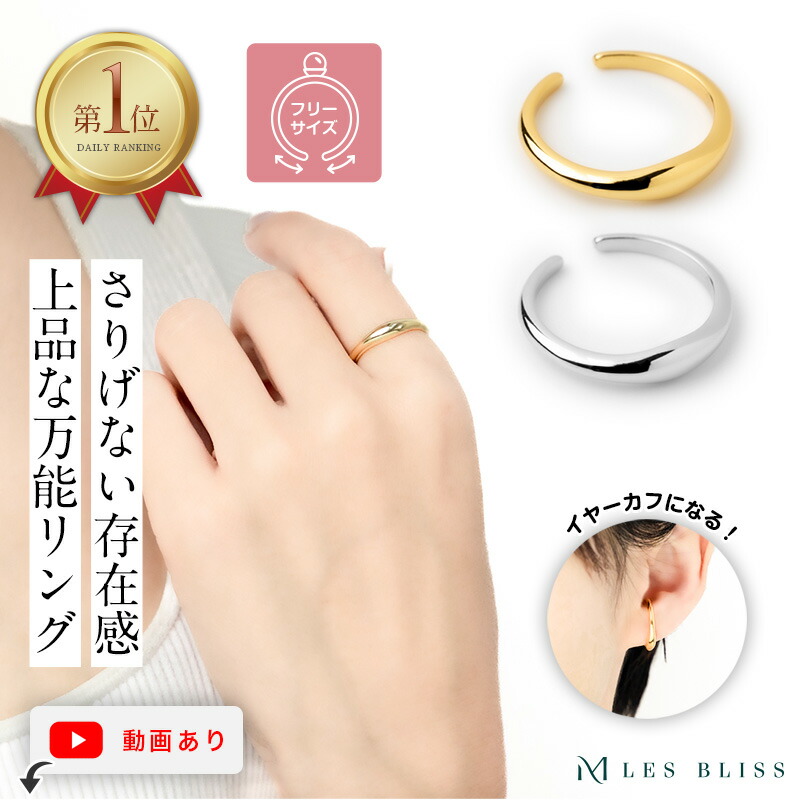 【スーパーセール半額】 コルソリング リング ゴールド シンプル ベーシック フリーサイズ レディース 指輪 サイズ調整 11号 おしゃれ 女性 プレゼント 大人 50代 【永久保証】画像