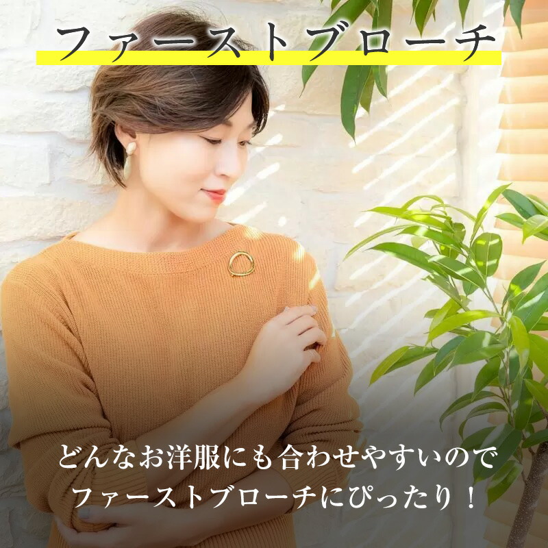 New Lookブローチ