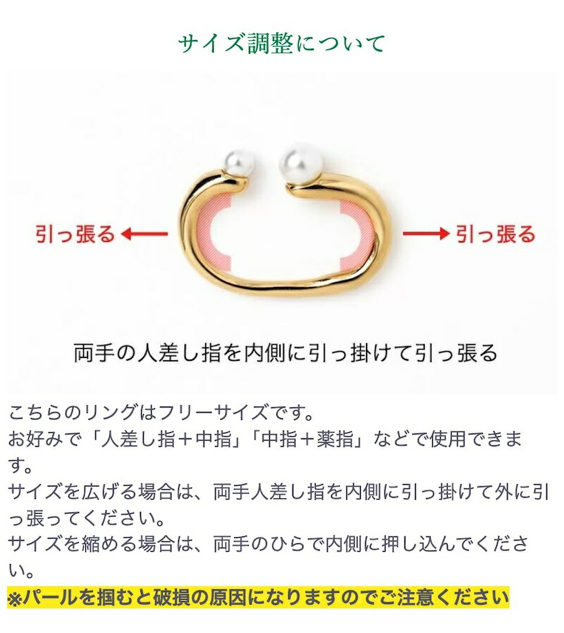 パールダブルフィンガーリング