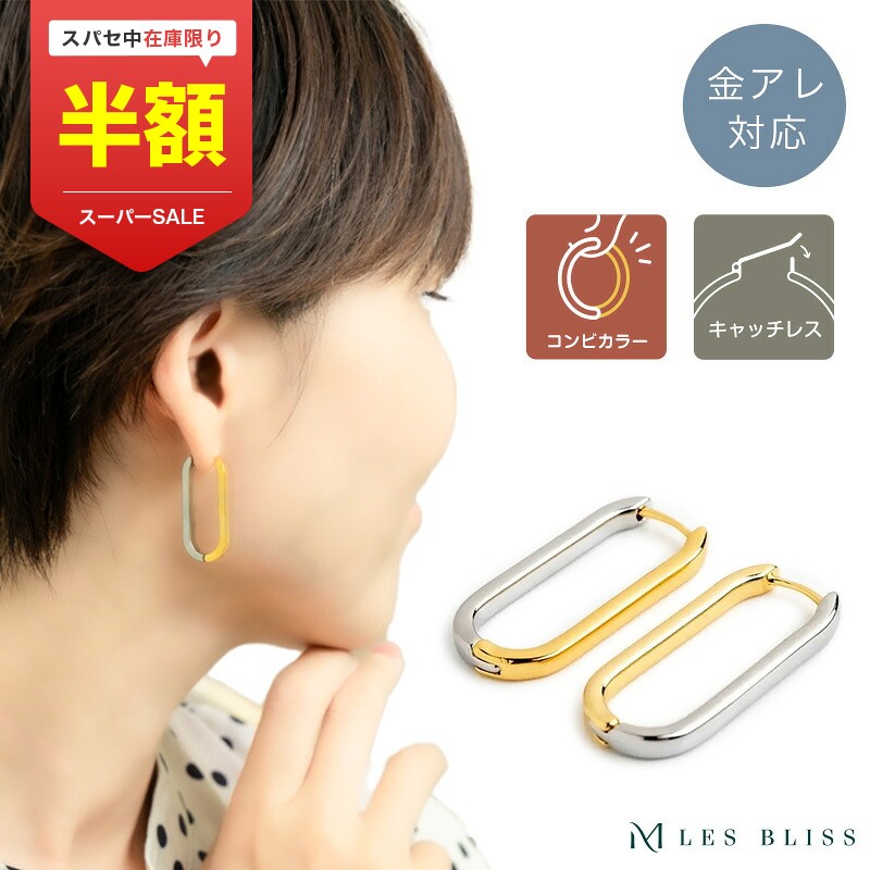 2wayコンビカラーオーバルピアス
