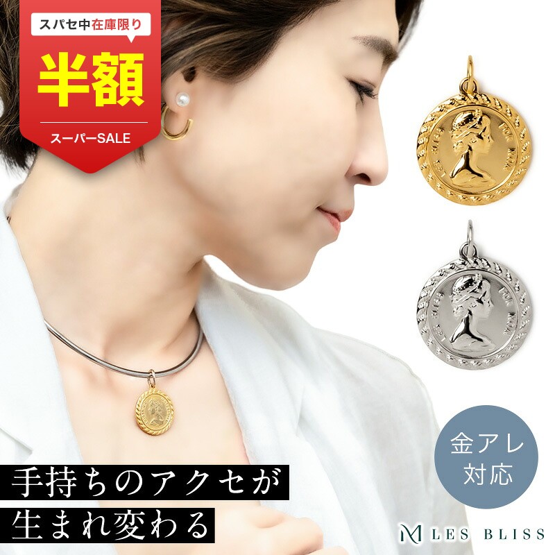 着せかえコインチャーム