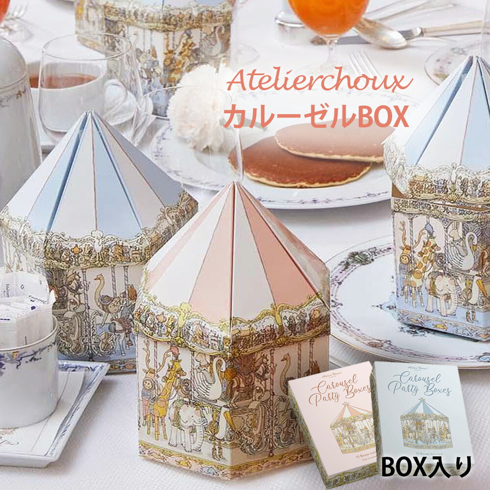 楽天市場】メール便でお得/アトリエシュー 送料無料 (ラッピング