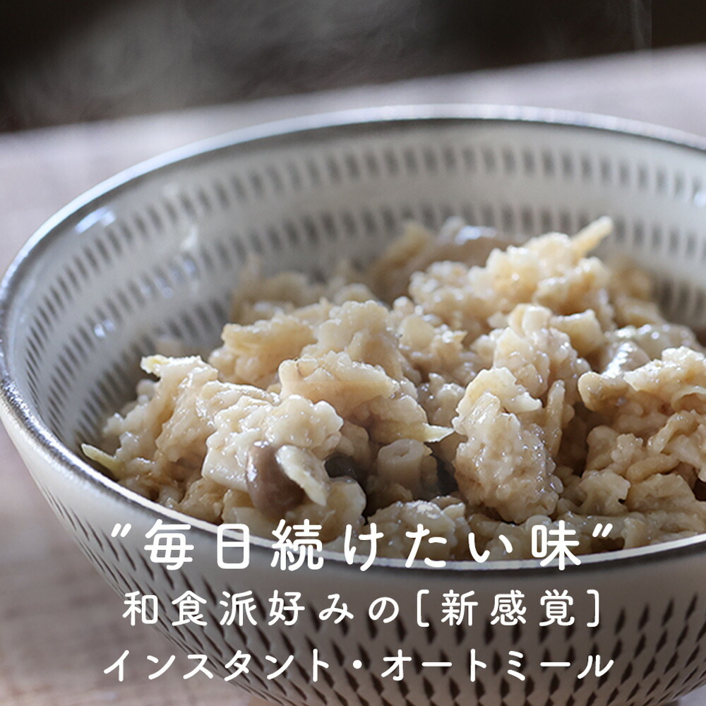 1位受賞【有機オートミールごはん】 9食 インスタント食 オーガニック