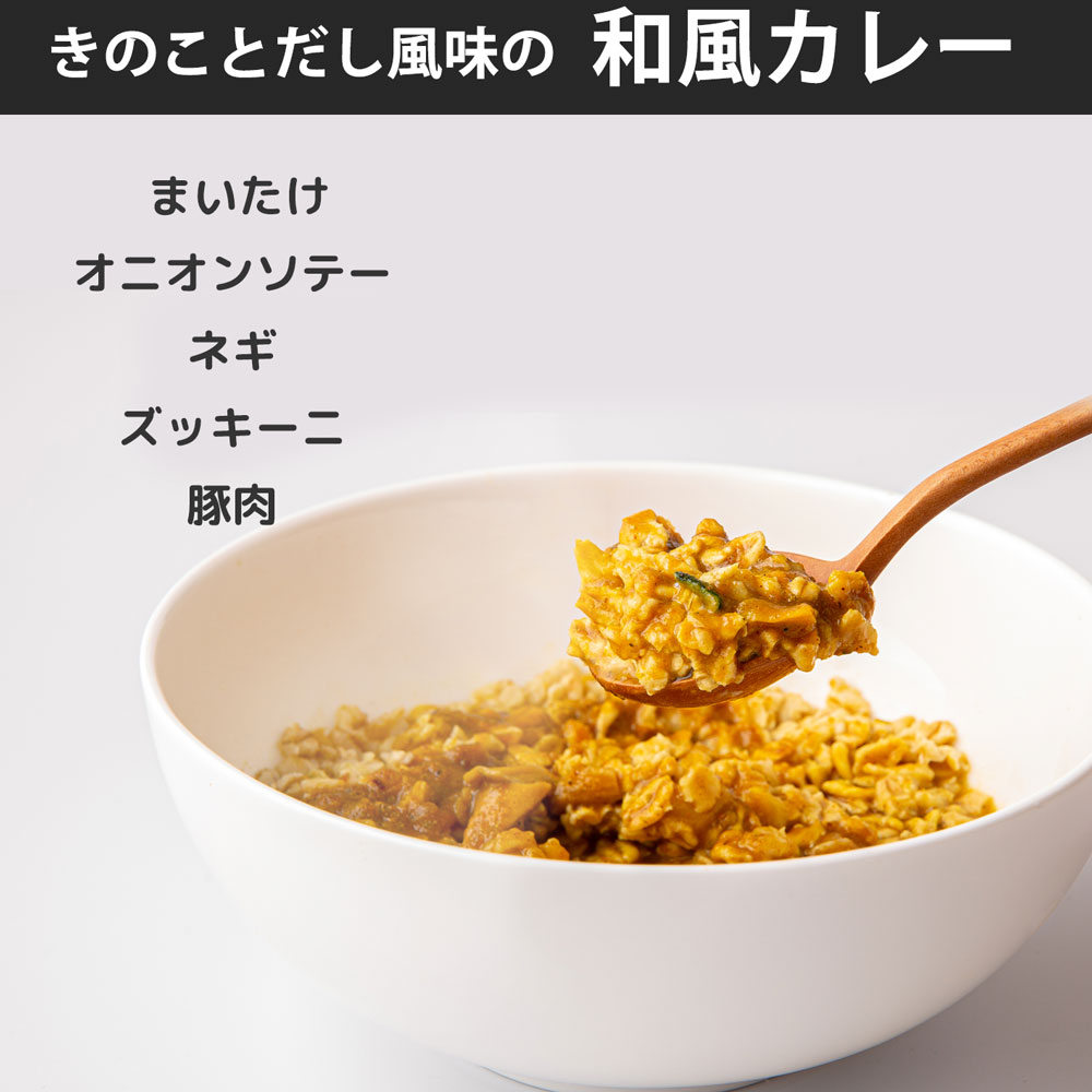 1位受賞【有機オートミールごはん】 9食 インスタント食 オーガニック