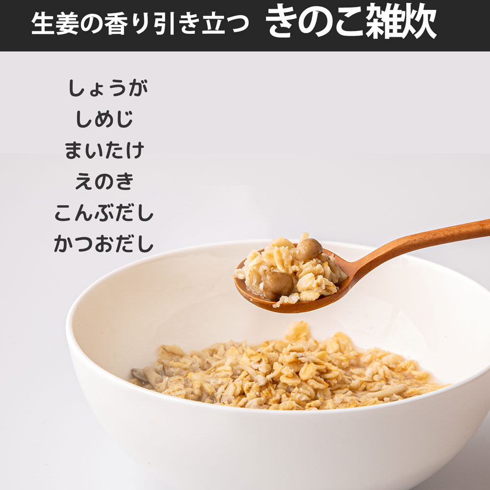 1位受賞【有機オートミールごはん】 9食 インスタント食 オーガニック