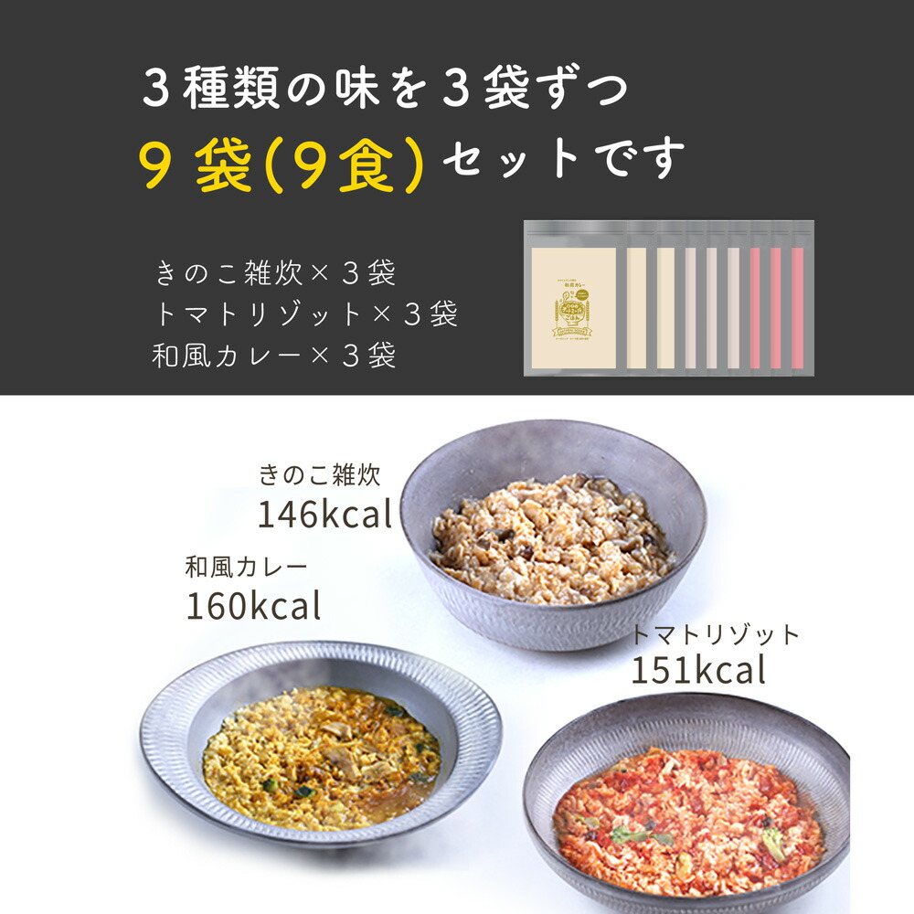 1位受賞【有機オートミールごはん】 9食 インスタント食 オーガニック