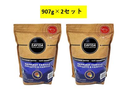 楽天市場】カナダNo.1 コストコ正規品 ザビダ ZAVIDA ヘーゼルナッツ
