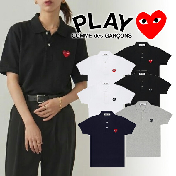 【COMME des GARCONS】コムデギャルソン PLAY プレイ ハートロゴ ポロシャツ レディース 刺繍ロゴ ブランド おしゃれ お洒落 モード系 モード ストリート トレンド|Acheteur Lab