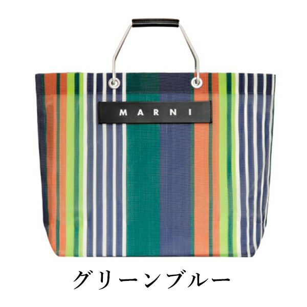 マルニ MARNI マーケットフラワーカフェ ストライプ ナイロン トートバッグ imgrc0092262439.jpg?thum=166&