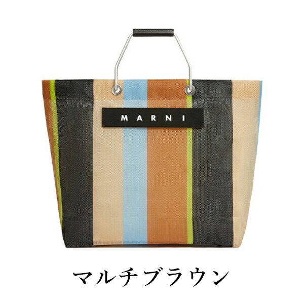 MARNI FLOWER CAFE】マルニフラワーカフェ ストライプバッグ ナイロン