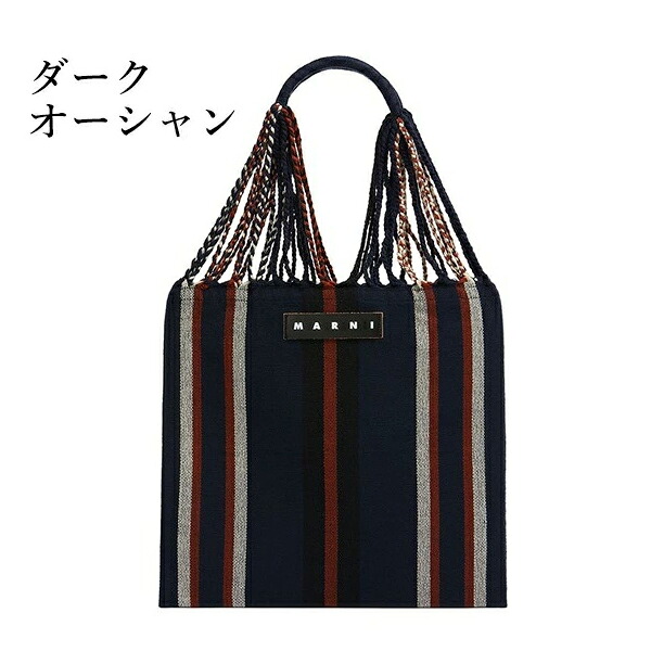 MARNI FLOWER CAFE】マルニフラワーカフェ ハンモックバッグ MARUNI 