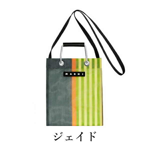 MARNI FLOWER CAFE】マルニフラワーカフェ ストライプミニショルダー
