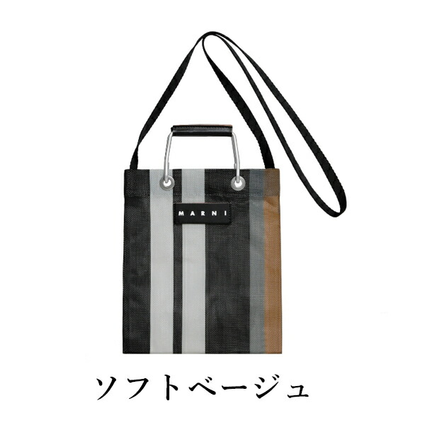 MARNI FLOWER CAFE】マルニフラワーカフェ ストライプミニショルダー