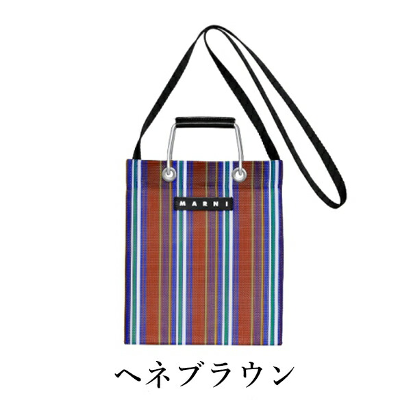 マルニ　ストライプバッグミニ　フレッシュレモン MARNI FLOWER CAFE ストライプ バッグ ミニフレッシュレモン