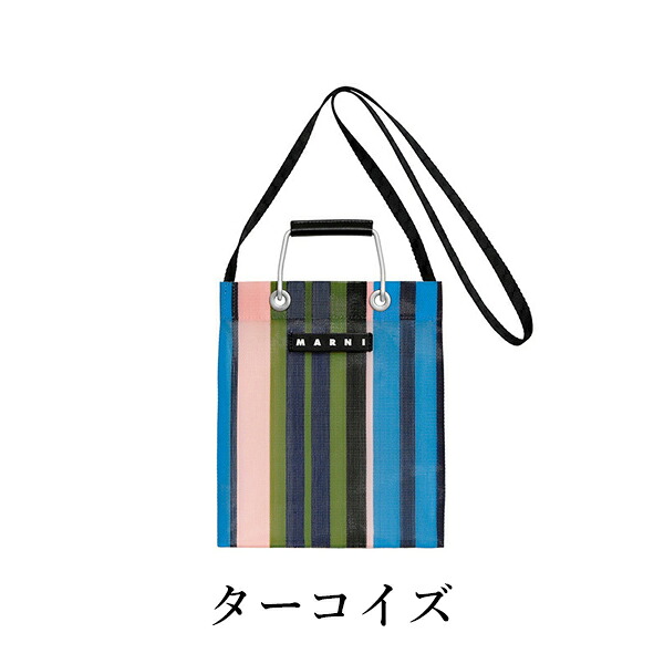 MARNI FLOWER CAFE】マルニフラワーカフェ ストライプミニショルダー 