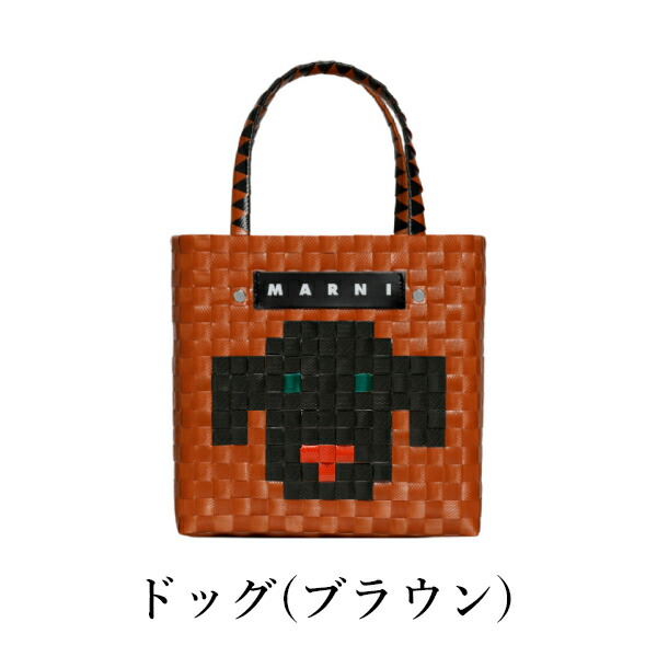レア物❣️マルニ　カフェ モザイクバスケットバッグ　タグ付き新品　カゴバッグ 楽天市場】マルニ MARNI かごバッグ レインボーバッグ