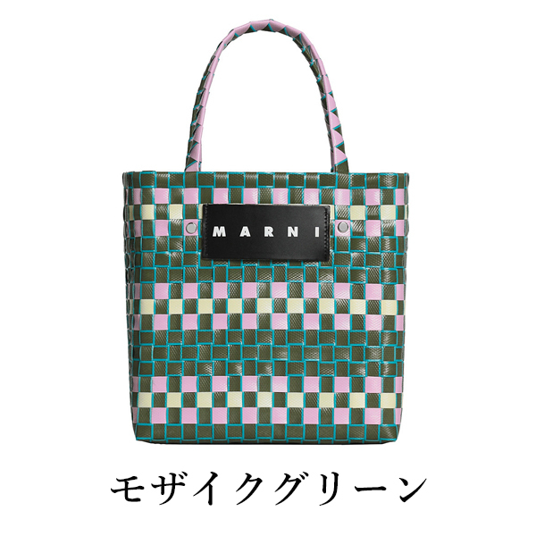 MARNI FLOWER CAFE 】 マルニフラワーカフェ ミニ バスケット