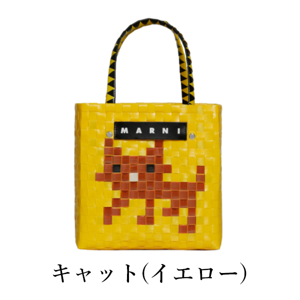 レア物❣️マルニ　カフェ モザイクバスケットバッグ　タグ付き新品　カゴバッグ マルニ フラワーカフェ バッグ アニマルバスケット ピクニック