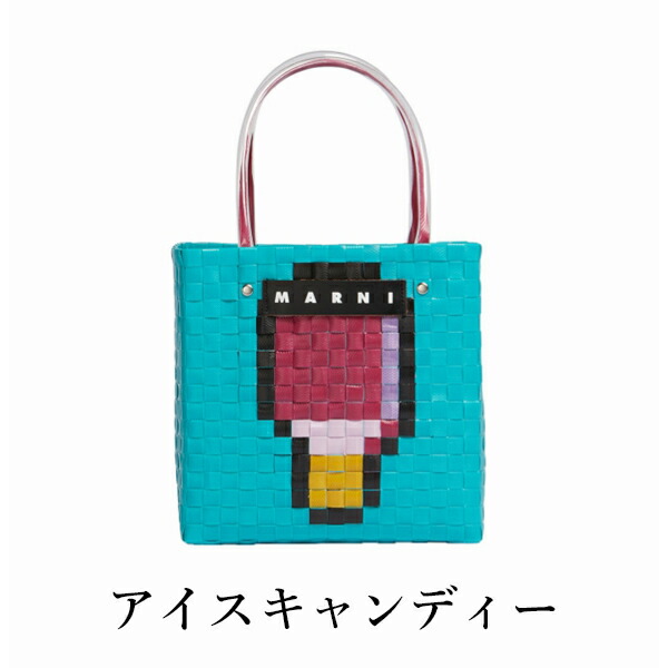 MARNI FLOWER CAFE 】 マルニフラワーカフェ ミニ バスケット