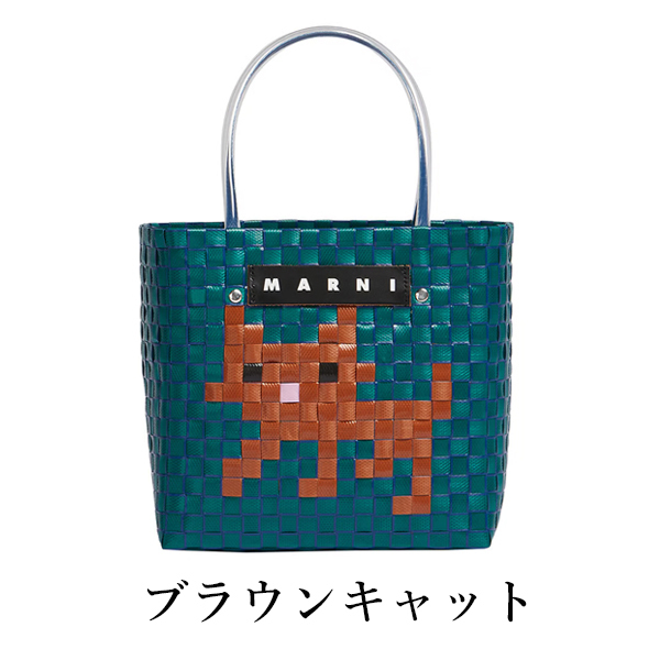 レア物❣️マルニ カフェ モザイクバスケットバッグ タグ付き