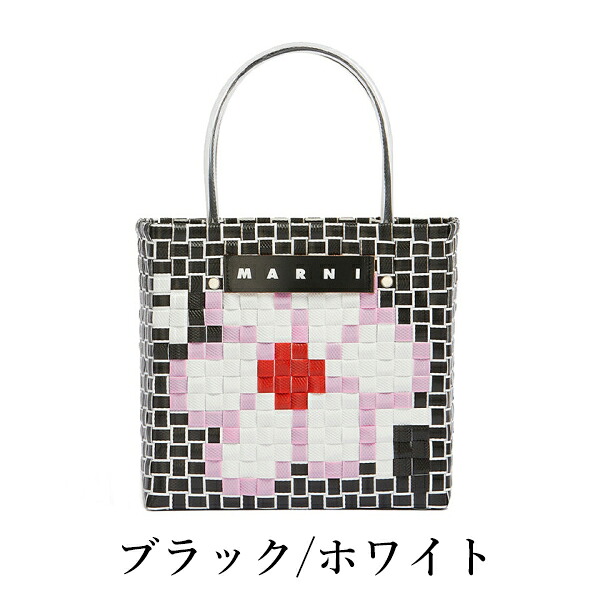 MARNI FLOWER CAFE 】 マルニフラワーカフェ ミニ バスケットバッグ 