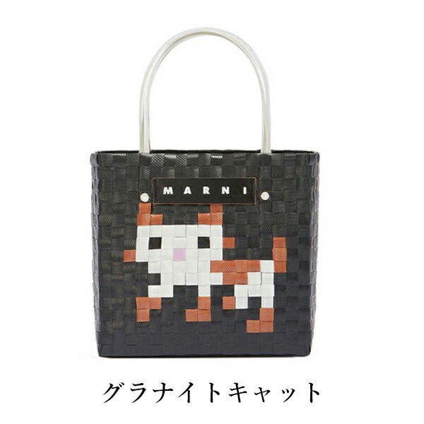 マルニカフェ  新色　グリーンキャット　アニマル　バスケットバッグ　カゴバッグ MARNI マルニ バッグ Marni Market アニマルバスケット グリーン