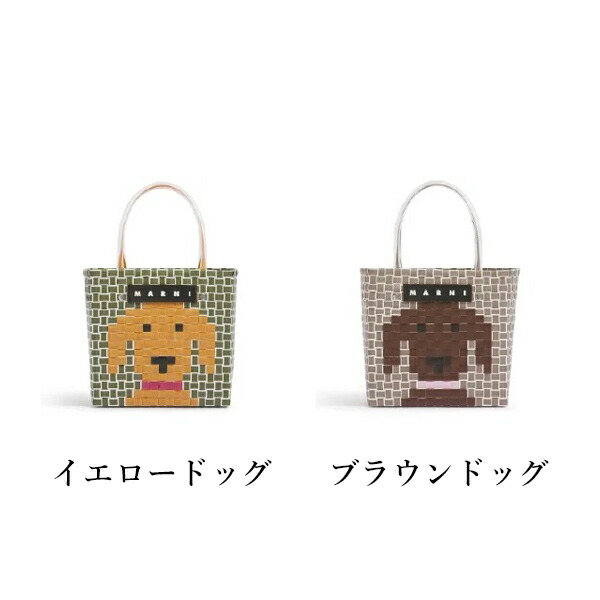 MARNI FLOWER CAFE 】 マルニフラワーカフェ ミニ バスケット