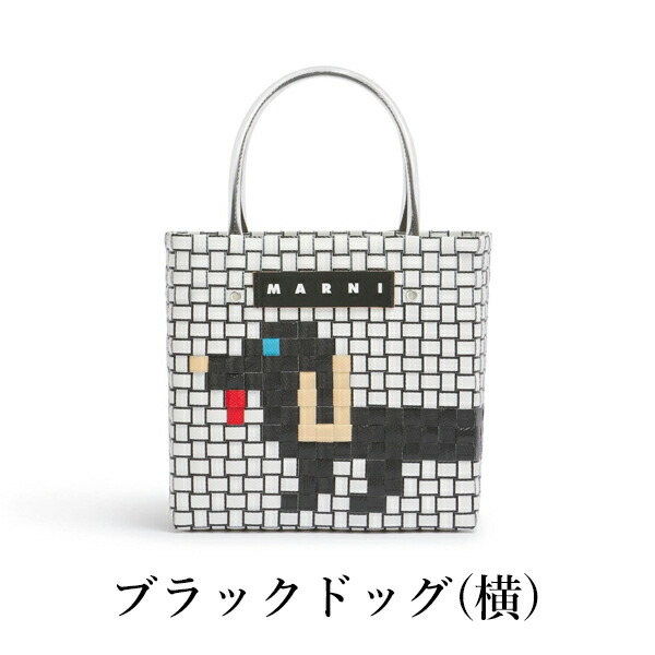 マルニ♡カゴバッグ♡完売♡ブラック♡フラワーカフェ♡バスケット♡新品未使用 MARNI FLOWER CAFE 】 マルニフラワーカフェ ミニ バスケットバッグ