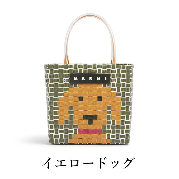 MARNI FLOWER CAFE 】 マルニフラワーカフェ ミニ バスケットバッグ 