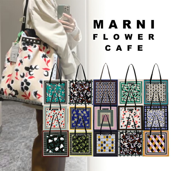 楽天市場】【MARNI FLOWER CAFE】マルニフラワーカフェ ジュルタバッグ ジョルタ JURTA クロシェバッグ ミニバスケットバッグ  トートバッグ ハンドバッグ バッグ カバン カゴバッグ かご マルニカフェ マルニマーケット カジュアル おしゃれ ブランド レディース スクエア  ...