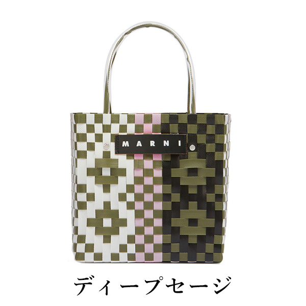 MARNI FLOWER CAFE 】 マルニフラワーカフェ ミニ バスケット
