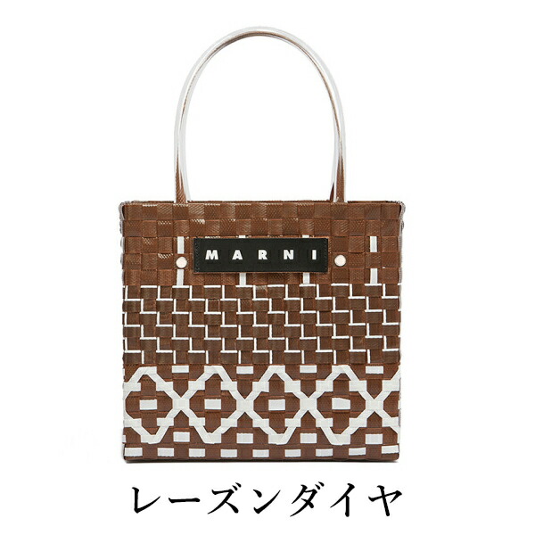 MARNI FLOWER CAFE 】 マルニフラワーカフェ ミニ バスケットバッグ