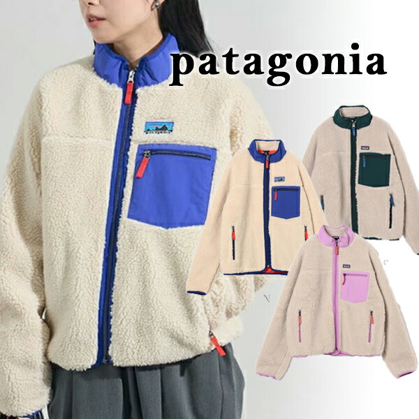 パタゴニア　ジャケット パタゴニア]キッズ・レトロX・ジャケット / patagonia（パタゴニア