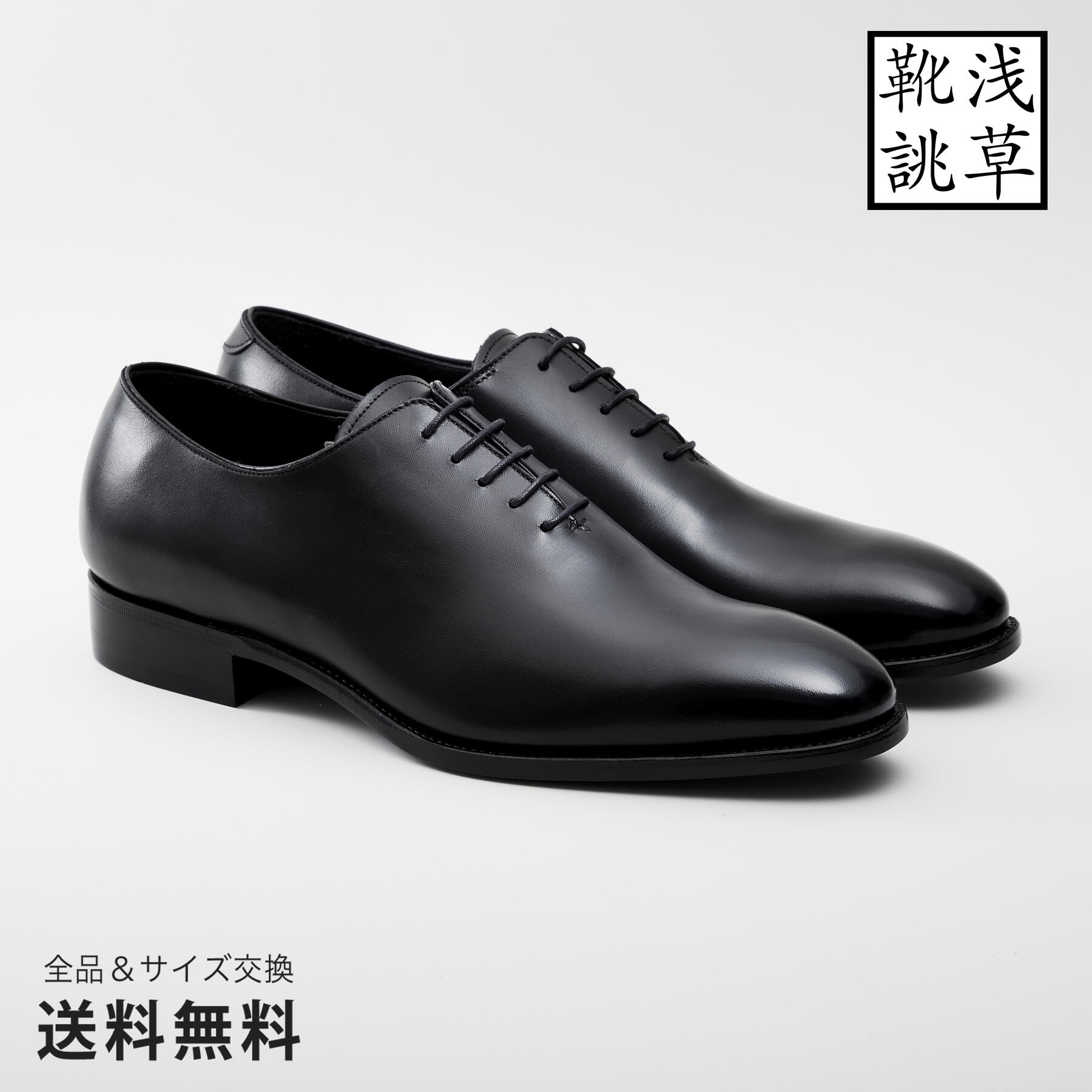 【楽天市場】【公式】浅草靴誂 アサクサカチョウ ストレートチップ 