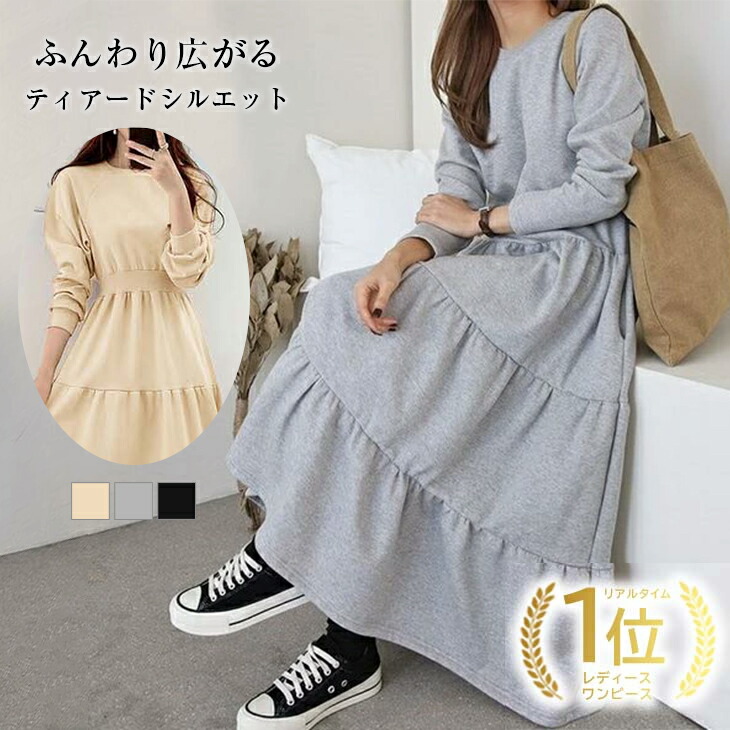 【半額クーポン対象】ワンピース マキシワンピ ティアードワンピ ロングワンピース ティアード 大きいサイズ 体型カバー レディース 長袖 2026春夏新作【RP】【leswp212-296】【即納：1-5営業日】【送料無料】メ込4