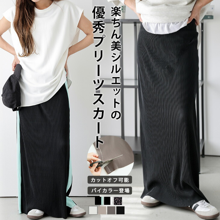 SALE50%OFF SNIDEL スナイデル フリンジジャガードスカート