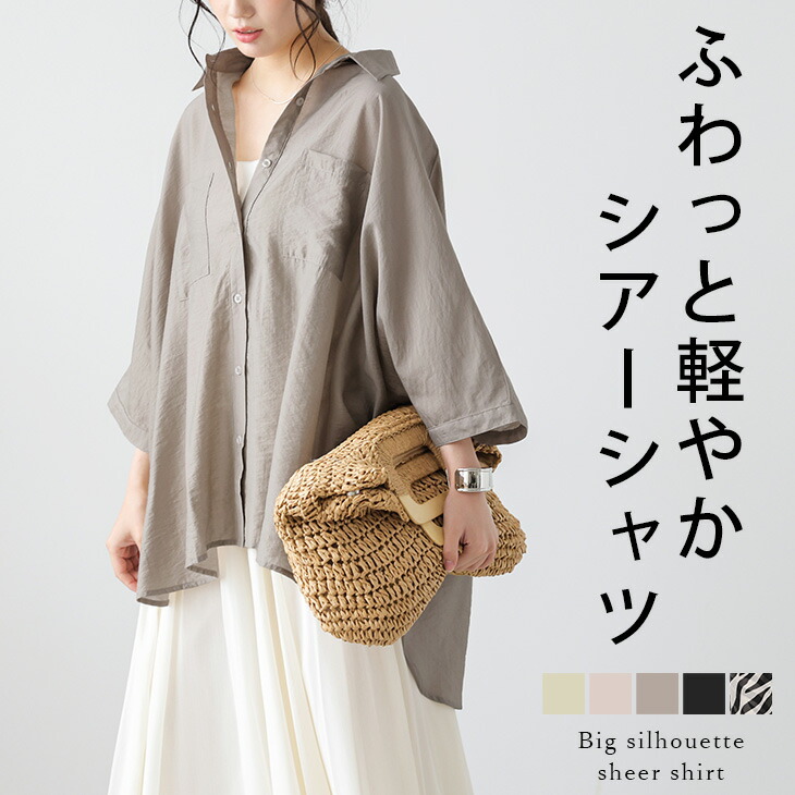 cen.made in Japan/ キモノジャガードブラウス
